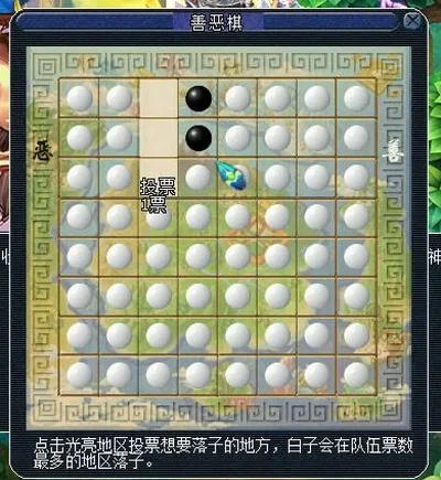 梦幻西游善恶棋局攻略：策略技巧与团队协作精髓