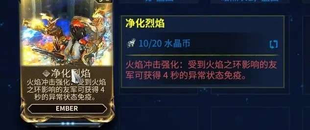 火鸡（EMBER）技能攻略：输出最大化与战斗策略