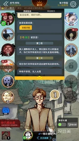 狼人杀九人场平民攻略：关键技巧解析与胜利策略