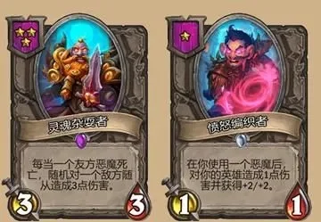 炉石传说酒馆战棋噬魂者攻略：恶魔流核心随从搭配详解