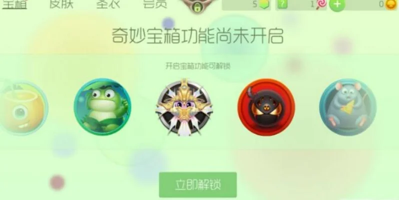 球球大作战宝箱快速开启攻略：比赛获取、金蘑菇解锁、时间管理技巧