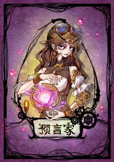 狼人杀预言家攻略：核心技巧解析与团队协作策略