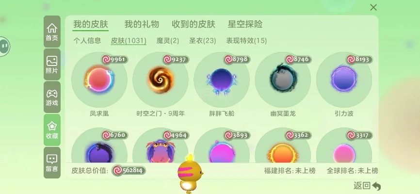 球球大作战青云合成攻略：材料获取及形态升级