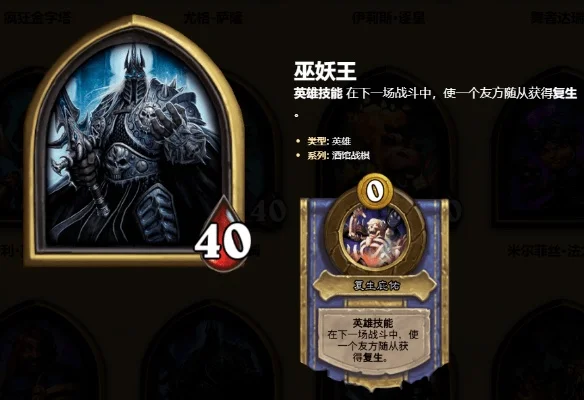 炉石传说攻略：快速完成“等候巫妖王”任务