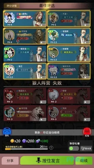 狼人杀金币攻略：多种途径高效赚金