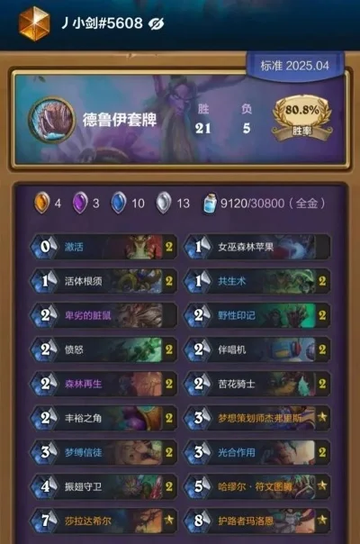 炉石传说快速升级技巧：任务攻略+游戏模式+卡组构建