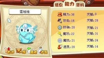洛克王国雪宠物攻略：多途径获取方法详解