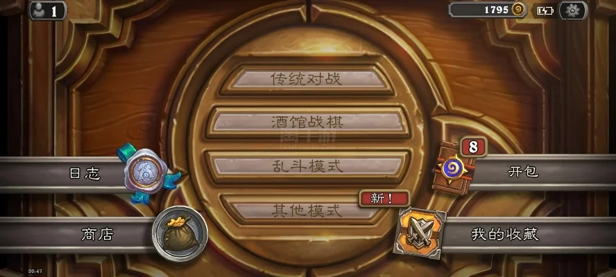 炉石传说手机版重试问题解决攻略