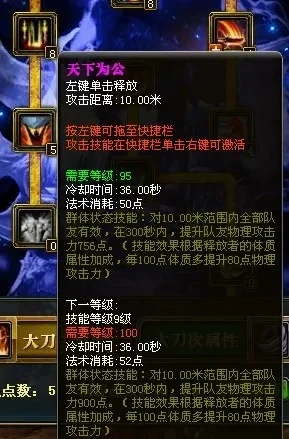 狂暴霸刀140级技能加点攻略：基础+狂暴系技能全解析