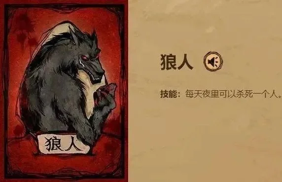 狼人杀发言技巧：趣味语录提升游戏乐趣