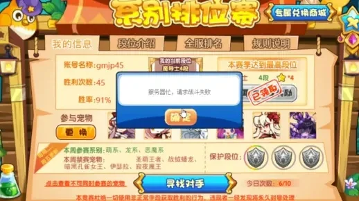 洛克王国服务器优化指南：稳定负载均衡，全球分布，玩家反馈快速响应