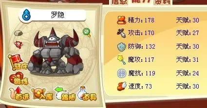 洛克王国深渊罗隐技能搭配攻略：高防御反击流与无敌一回合流实战解析