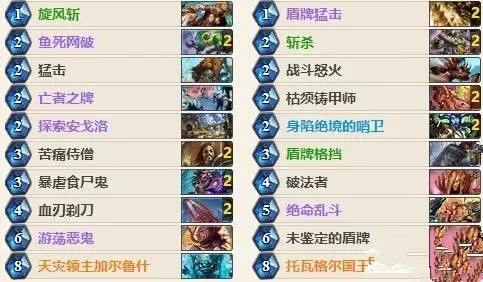 炉石传说战士策略指南：武器、熔岩熊猫、烧烤等卡组攻略