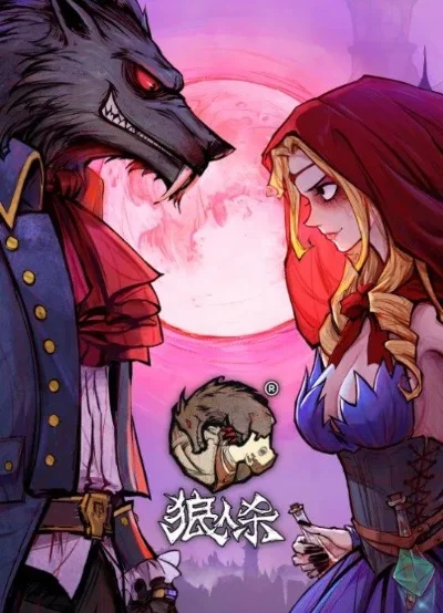 狼人杀双身份双狼玩法攻略：揭秘双狼策略与游戏技巧