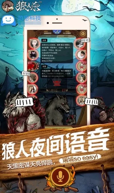 狼人杀音量提升技巧：5招轻松调高音量，优化游戏体验