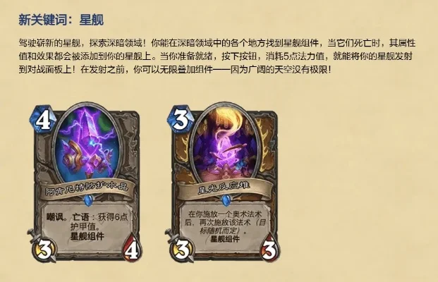 炉石传说祖母战斗策略解析：技能应对与卡牌选择
