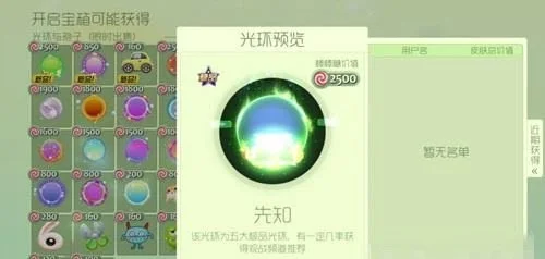 球球大作战彩虹物品获取攻略：宝箱兑换、合成方法及价值揭秘