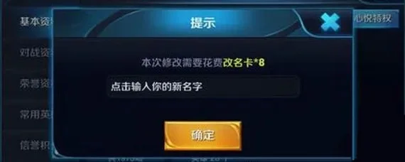 王者荣耀改名卡获取方法及途径详解