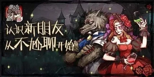 狼人杀发言策略：心理战术+社交技巧，提升信任与胜率