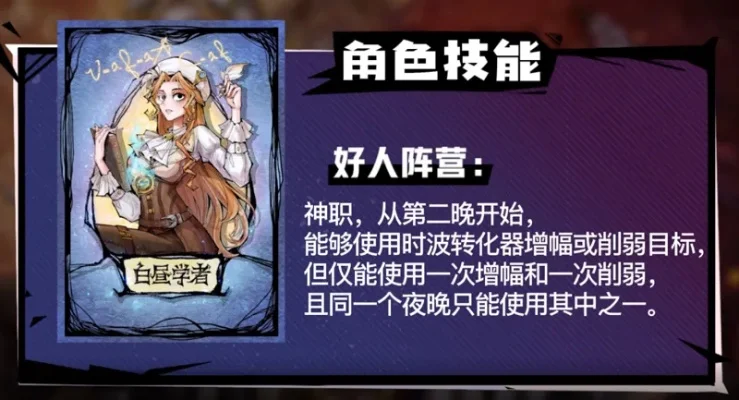 狼人杀新手必看：角色技能+游戏阶段攻略