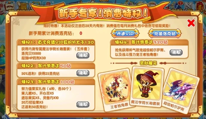 洛克王国神皇挑战攻略：快速通关技巧及宠物搭配