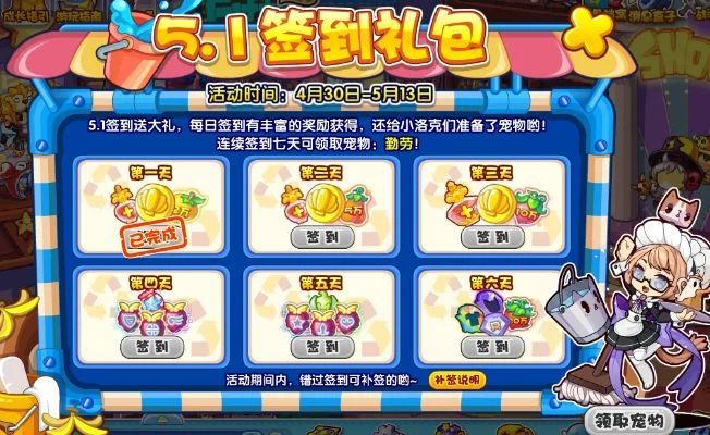 洛克王国礼花获取攻略：商城活动任务一网打尽