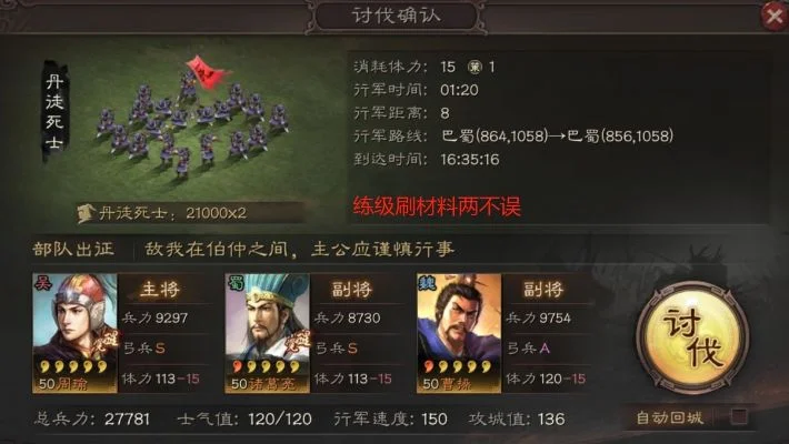 三国志战略版武将升级-武将升级进阶攻略