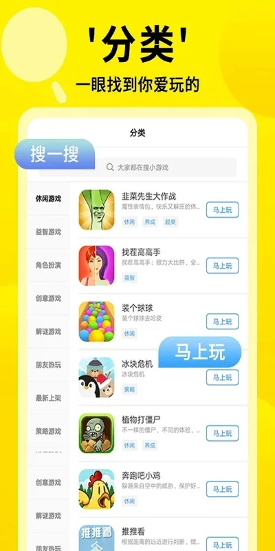 养成手机游戏排行榜大全-手机游戏排行榜大全