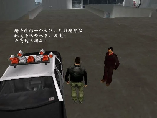 侠盗飞车任务秘籍过关-侠盗飞车任务通关攻略