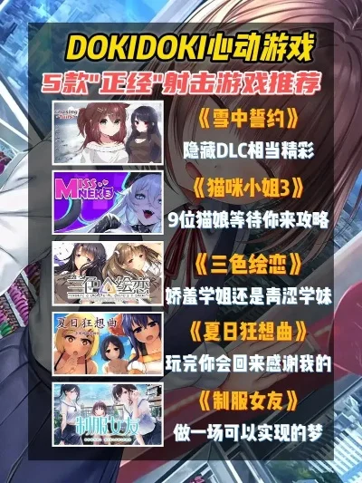 少女游戏排行榜游戏推荐-少女游戏推荐榜