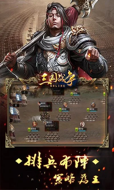 最火三国战争手游排行榜-三国手游排行榜解析
