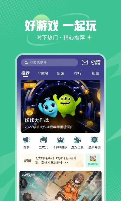 冷门手游游戏盒子排行榜-冷门手游宝藏榜