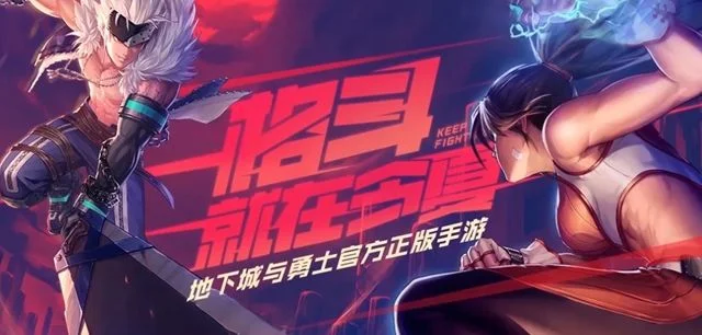 dnf手游21日活动-DNF手游21日活动指南
