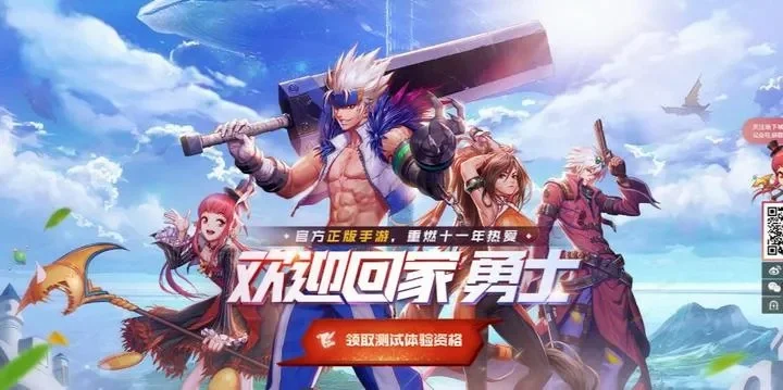 dnf手游1万个名额-dnf手游万名额荣耀之旅