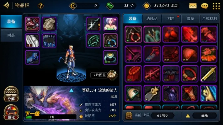 dnf手游用刷全图么-DNF手游刷全图价值分析