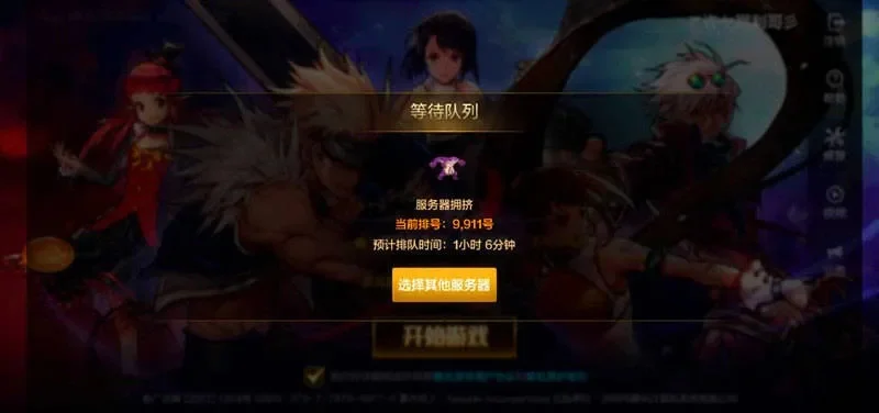 dnf手游可以排队了-dnf手游排队功能上线