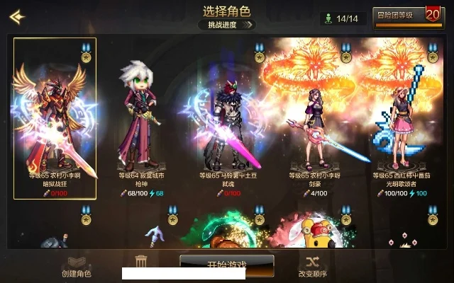 dnf手游级别排行榜-DNF手游等级提升指南