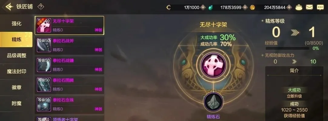 dnf手游天域双属性-天域双属性解析策略