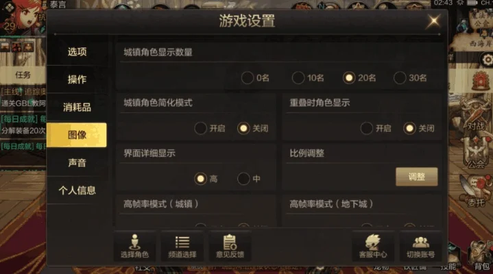 dnf手游怎么调性能-DNF手游性能优化攻略