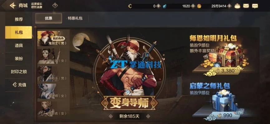 dnf手游导师套活动-导师套活动攻略指南