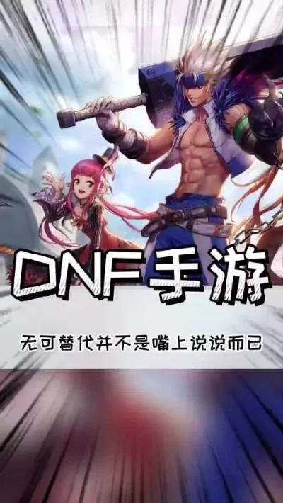 dnf手游怎样不专职-DNF手游不专职攻略