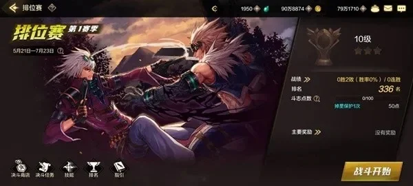 dnf手游里面的tp