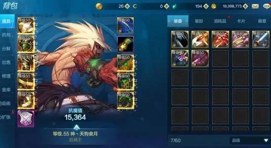 dnf手游格斗家武器-格斗家武器进阶指南