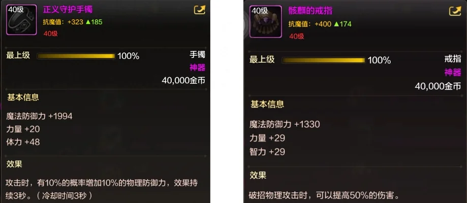dnf手游超重力骨戒-超重力骨戒详解