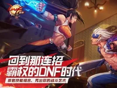 dnf手游散打带什么-散打流配置详解