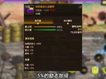dnf手游堆面板属性-dnf手游堆属性攻略