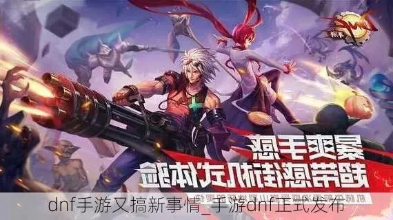 dnf手游集体出车祸-dnf车祸启示录