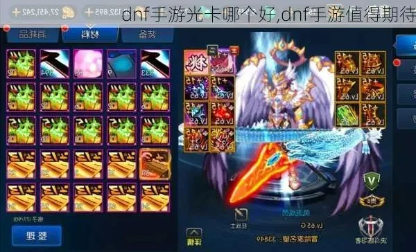 dnf手游加光强卡片-DNF光强卡策略技巧