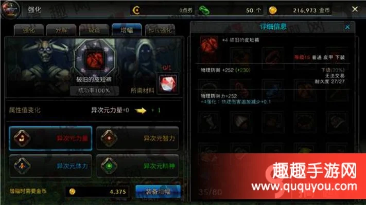 dnf手游增幅和强化-dnf增幅强化打造神装