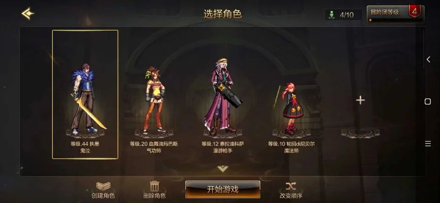 dnf手游冒险团时装